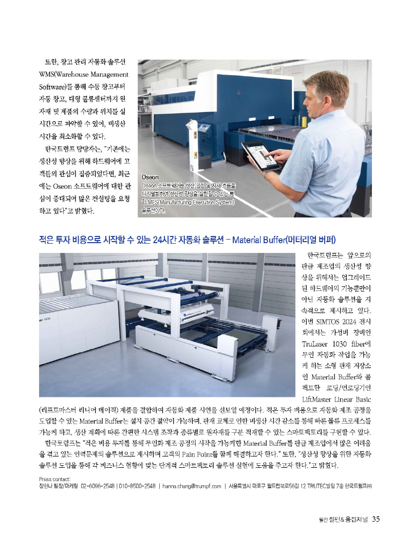 1_2024년 4월 내지_웹용_페이지_35.jpg