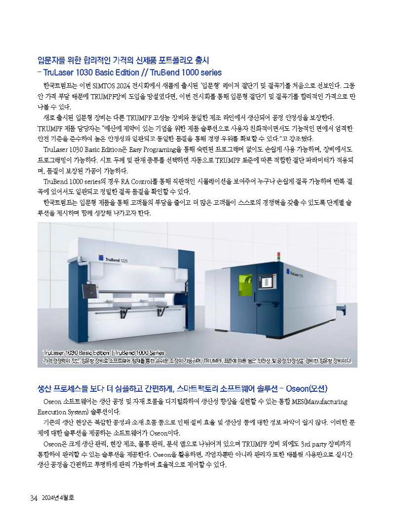 1_2024년 4월 내지_웹용_페이지_34.jpg