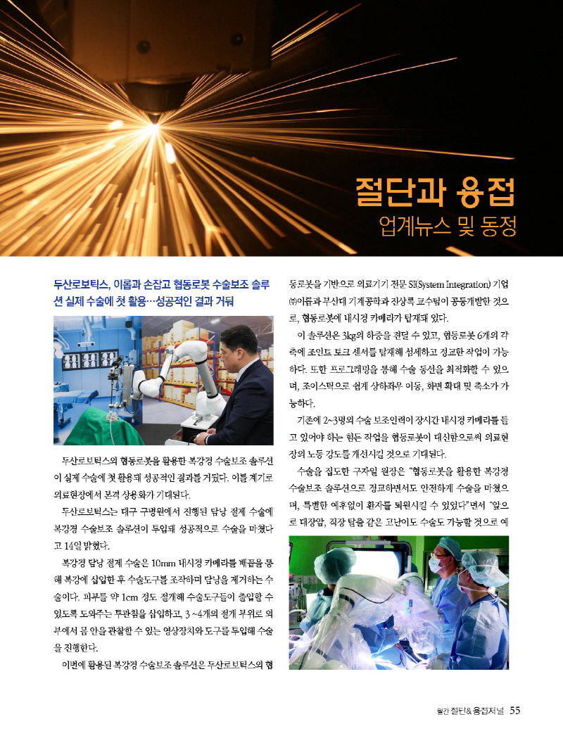 1_2024년 4월 내지_웹용_페이지_55.jpg