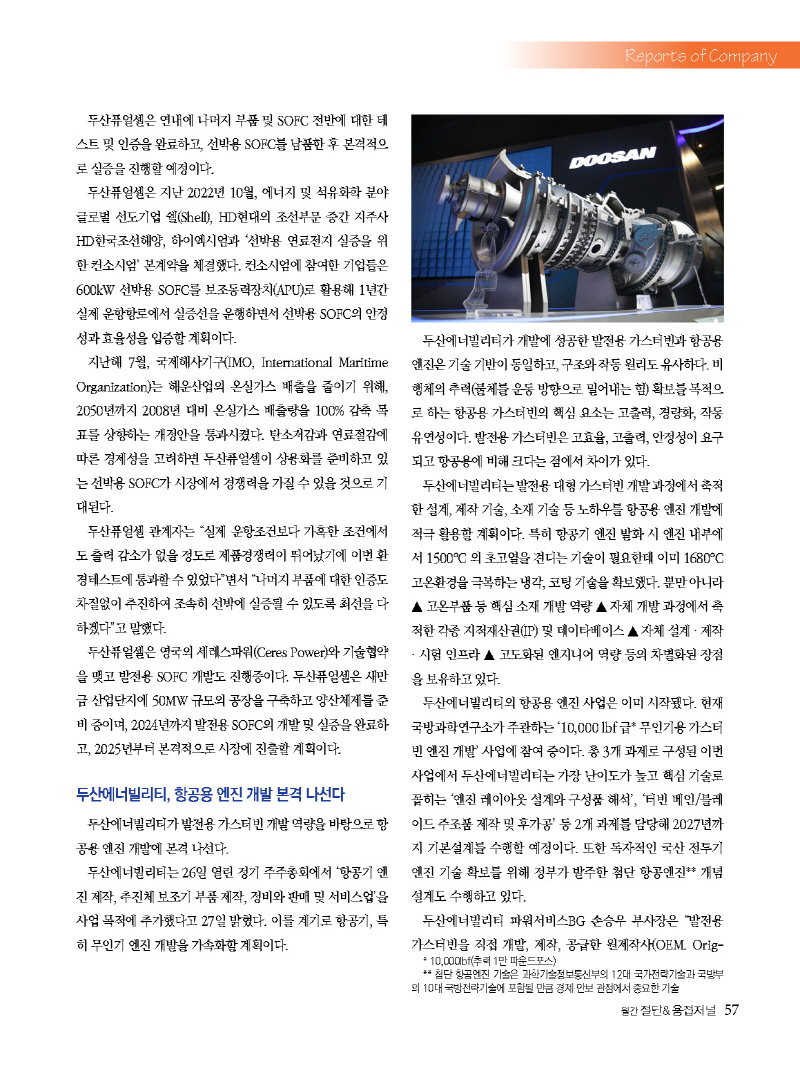 1_2024년 4월 내지_웹용_페이지_57.jpg