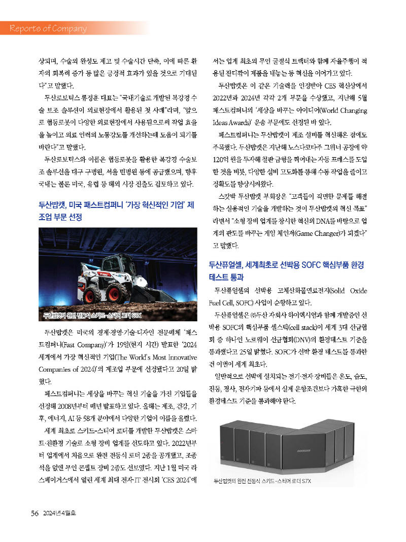 1_2024년 4월 내지_웹용_페이지_56.jpg