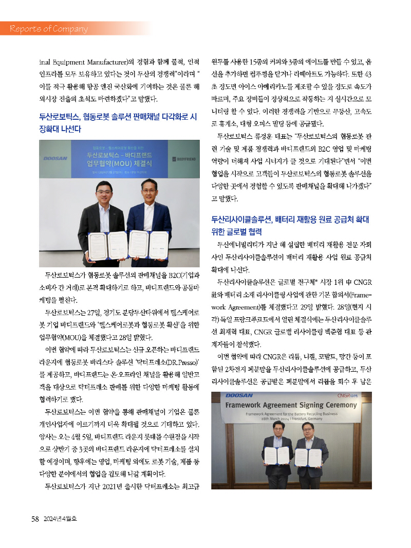 1_2024년 4월 내지_웹용_페이지_58.jpg