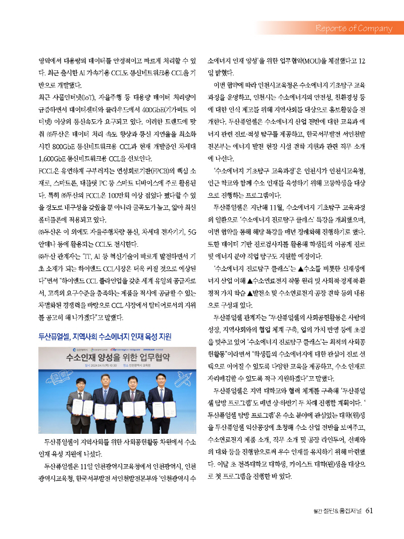 1_2024년 4월 내지_웹용_페이지_61.jpg