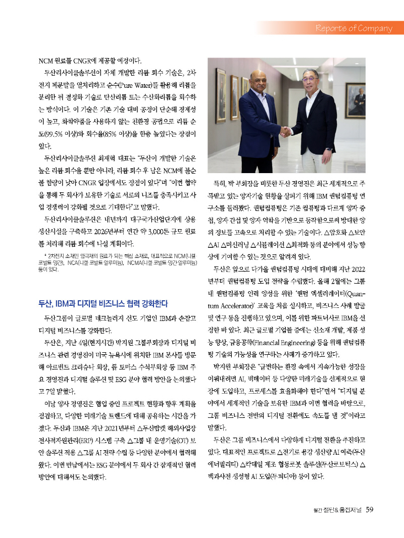 1_2024년 4월 내지_웹용_페이지_59.jpg