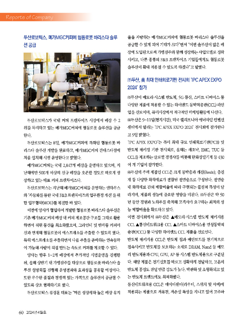 1_2024년 4월 내지_웹용_페이지_60.jpg