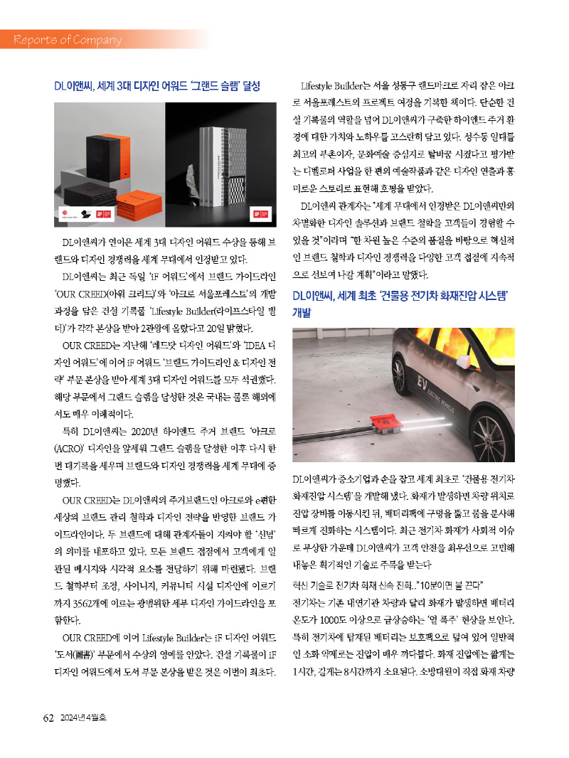 1_2024년 4월 내지_웹용_페이지_62.jpg