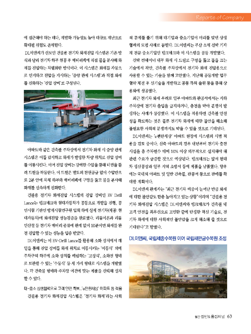 1_2024년 4월 내지_웹용_페이지_63.jpg