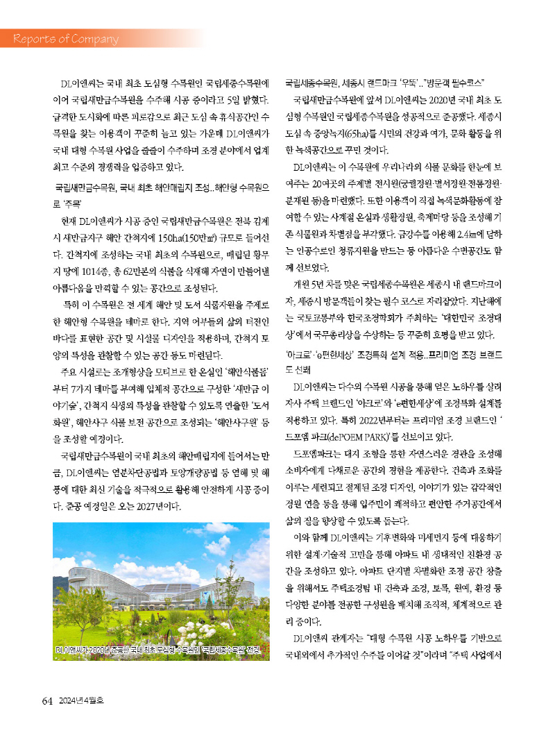 1_2024년 4월 내지_웹용_페이지_64.jpg