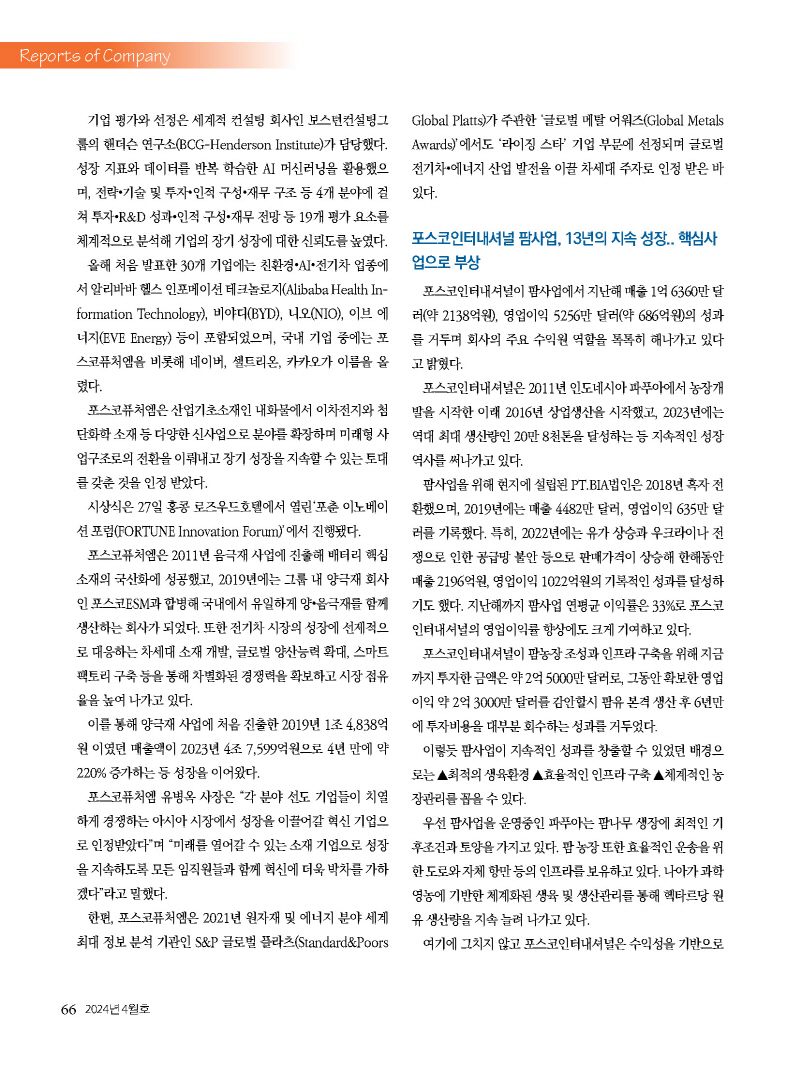 1_2024년 4월 내지_웹용_페이지_66.jpg
