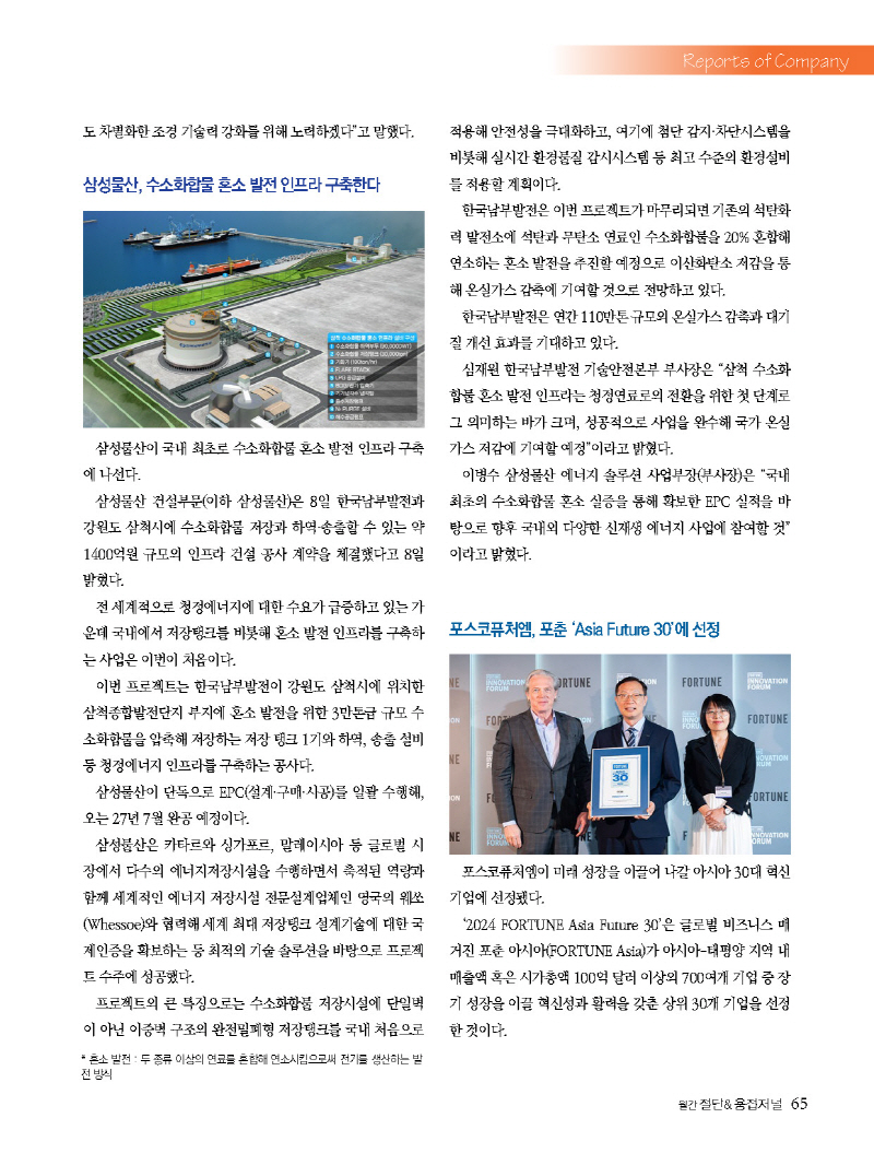 1_2024년 4월 내지_웹용_페이지_65.jpg