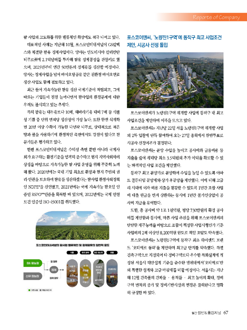 1_2024년 4월 내지_웹용_페이지_67.jpg