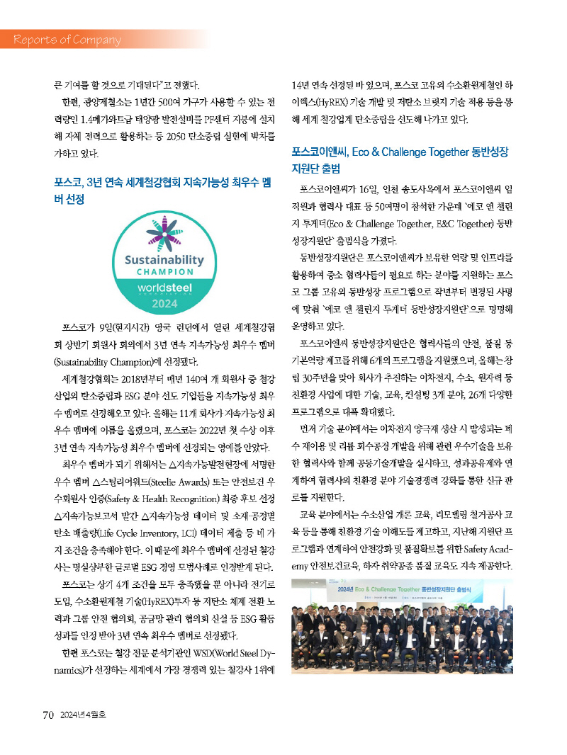 1_2024년 4월 내지_웹용_페이지_70.jpg
