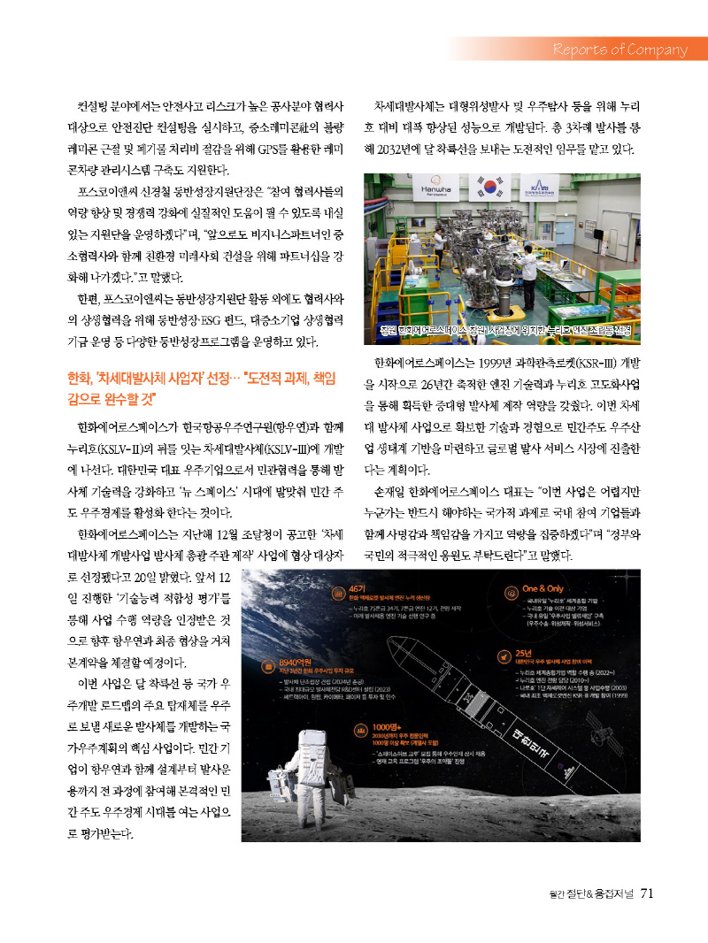 1_2024년 4월 내지_웹용_페이지_71.jpg
