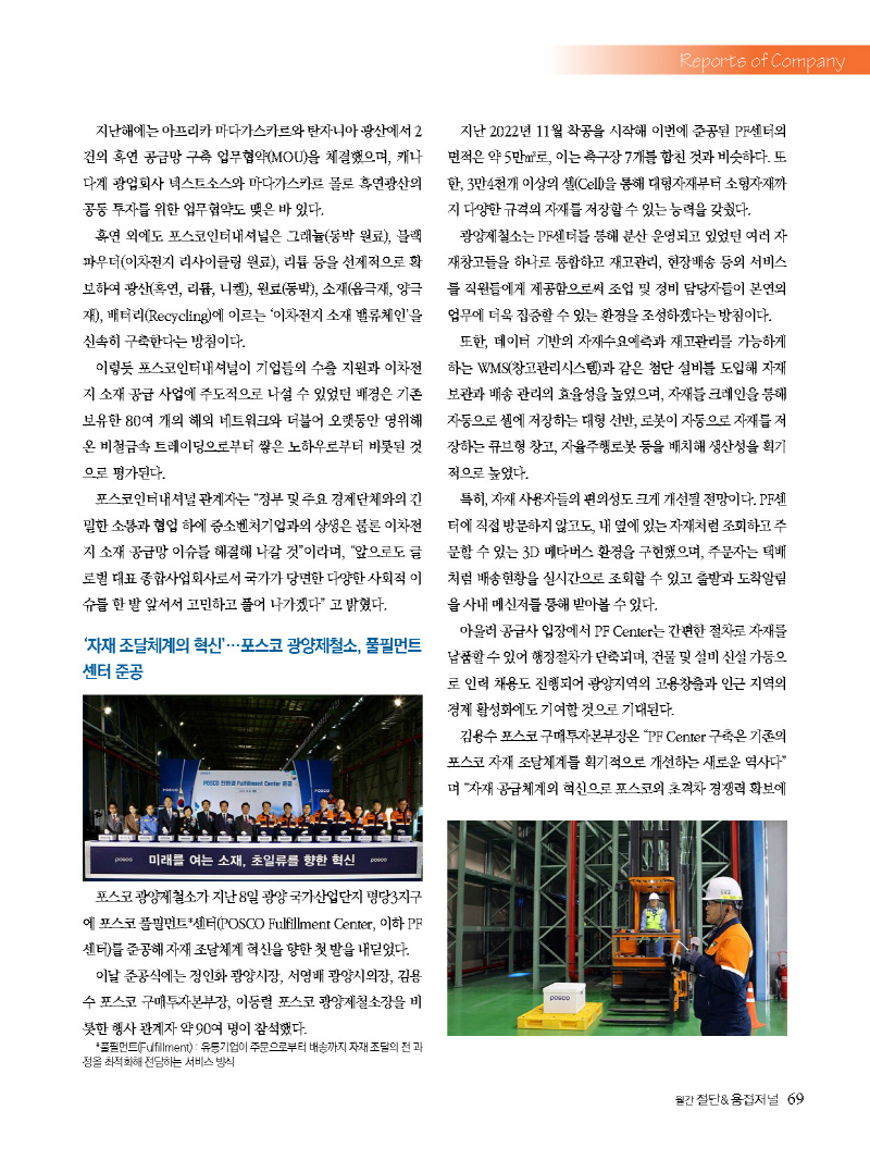 1_2024년 4월 내지_웹용_페이지_69.jpg