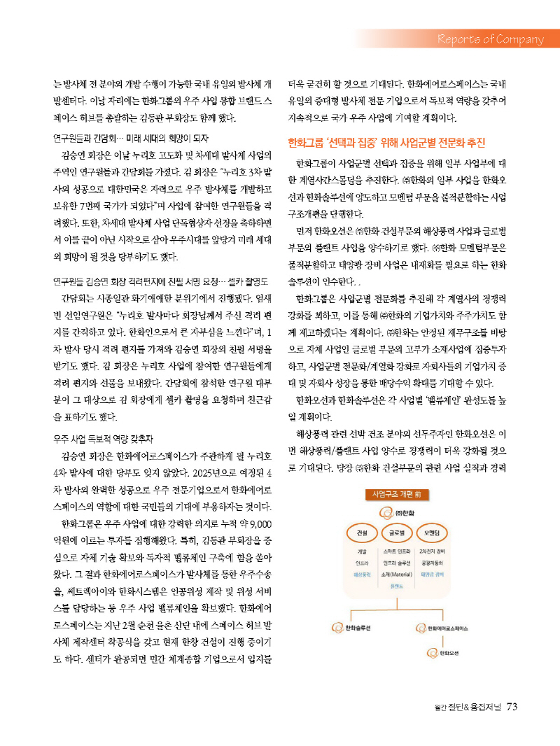 1_2024년 4월 내지_웹용_페이지_73.jpg