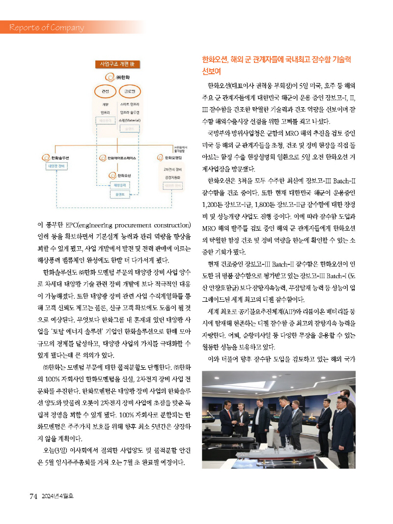 1_2024년 4월 내지_웹용_페이지_74.jpg