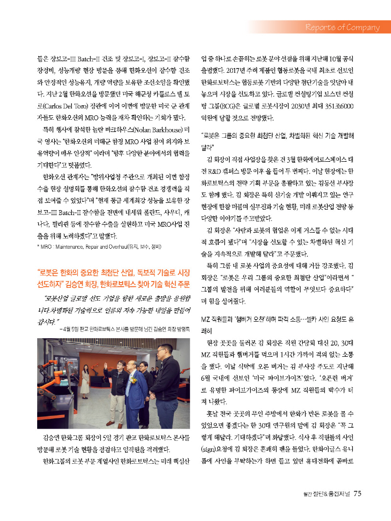 1_2024년 4월 내지_웹용_페이지_75.jpg