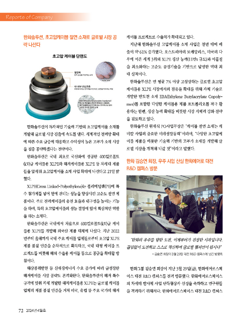 1_2024년 4월 내지_웹용_페이지_72.jpg