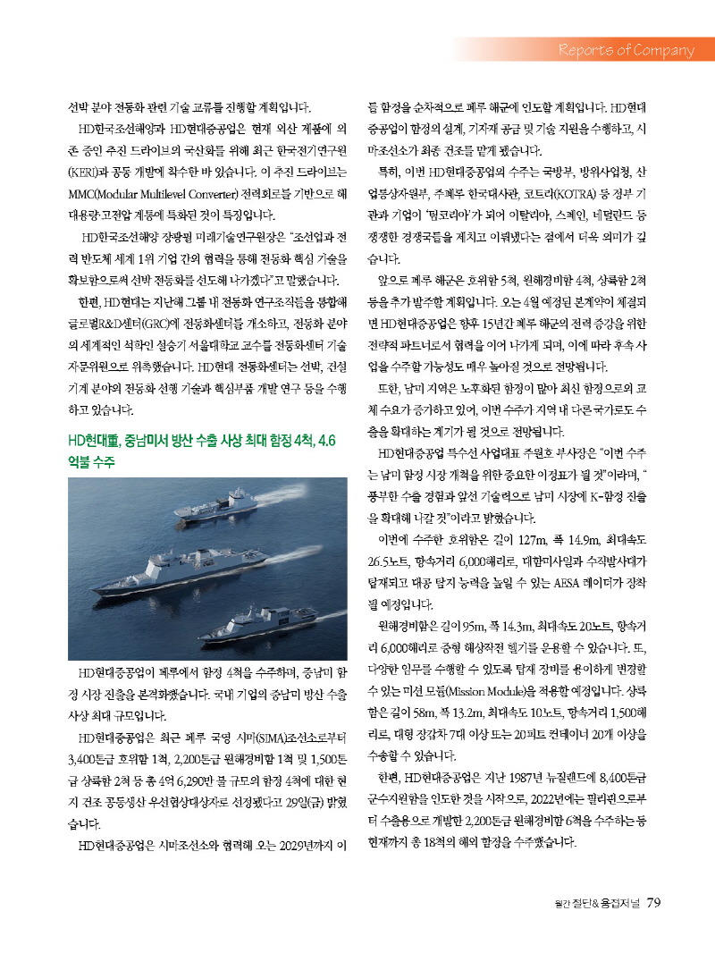 1_2024년 4월 내지_웹용_페이지_79.jpg