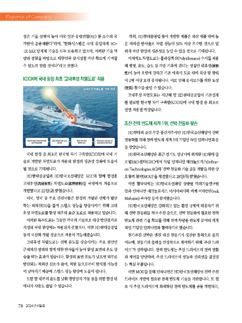 1_2024년 4월 내지_웹용_페이지_78.jpg