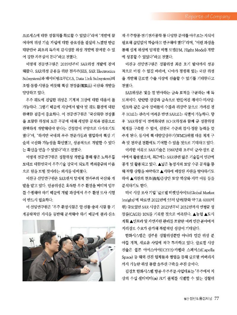 1_2024년 4월 내지_웹용_페이지_77.jpg