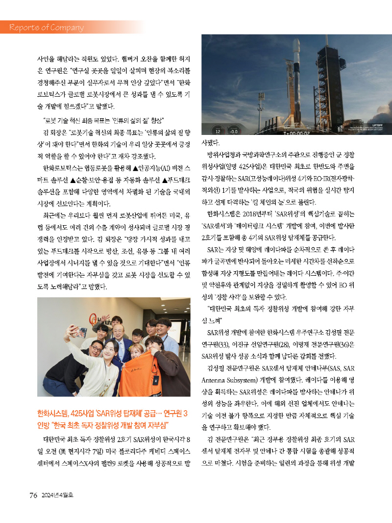 1_2024년 4월 내지_웹용_페이지_76.jpg