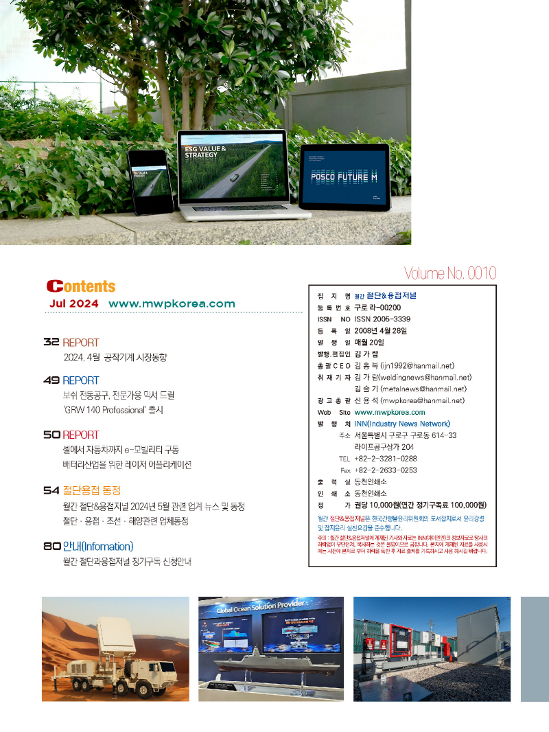 1_2024년 7월 내지_웹_페이지_02.jpg