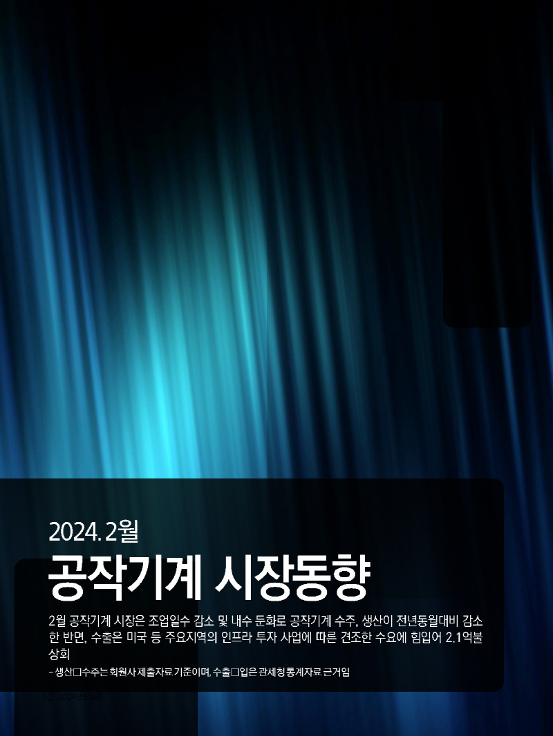 1_2024년 5월 웹용_페이지_32.jpg