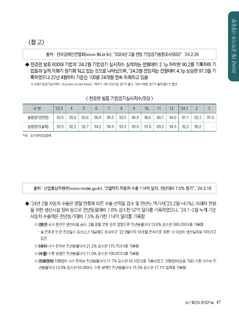 1_2024년 5월 웹용_페이지_47.jpg