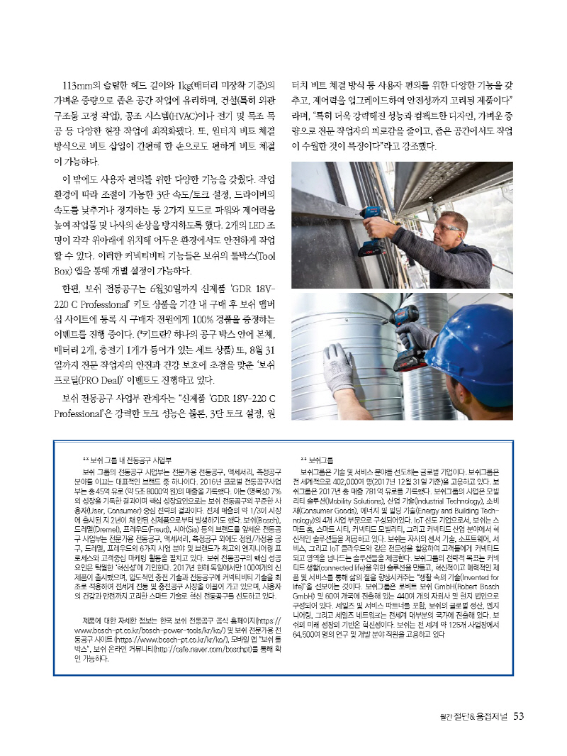 1_2024년 5월 웹용_페이지_53.jpg