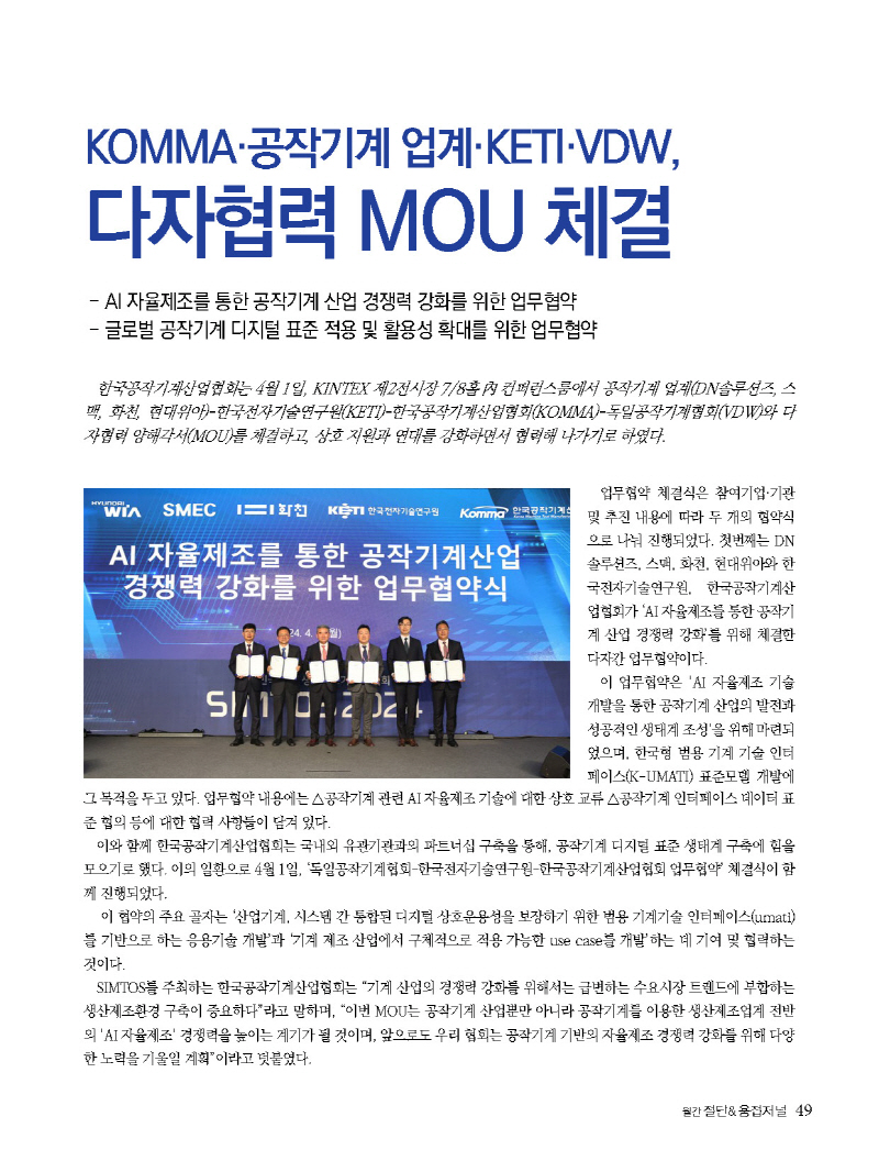 1_2024년 5월 웹용_페이지_49.jpg