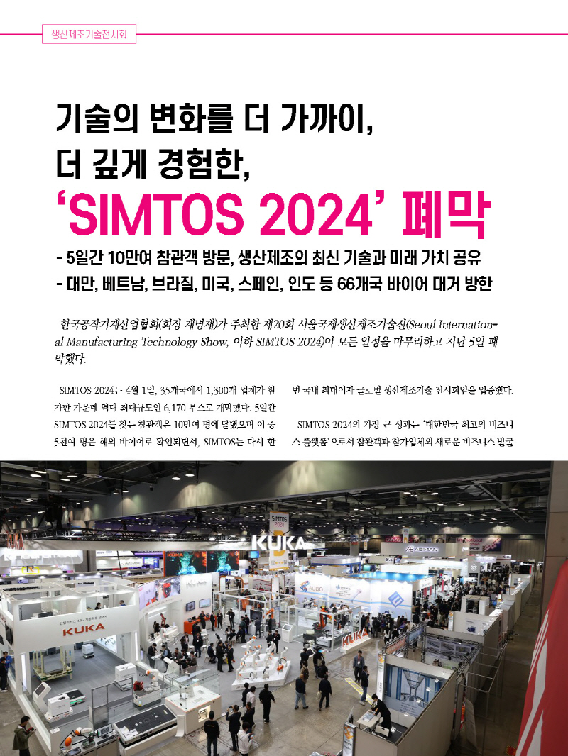 1_2024년 5월 웹용_페이지_50.jpg