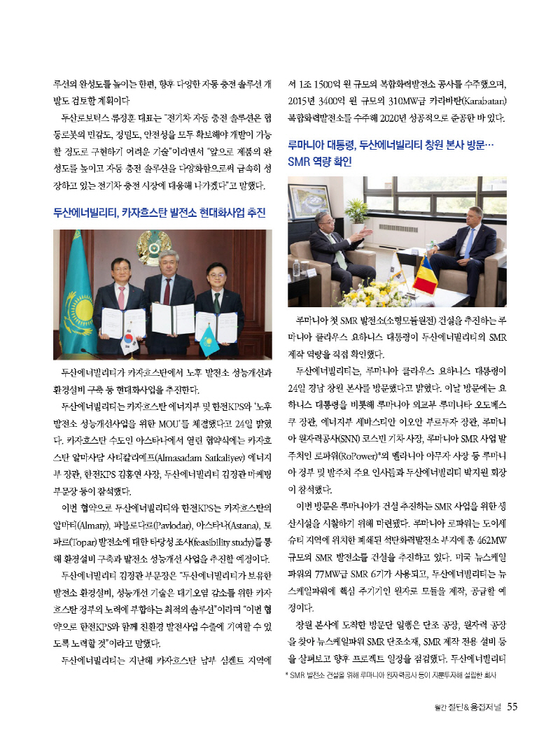 1_2024년 5월 웹용_페이지_55.jpg
