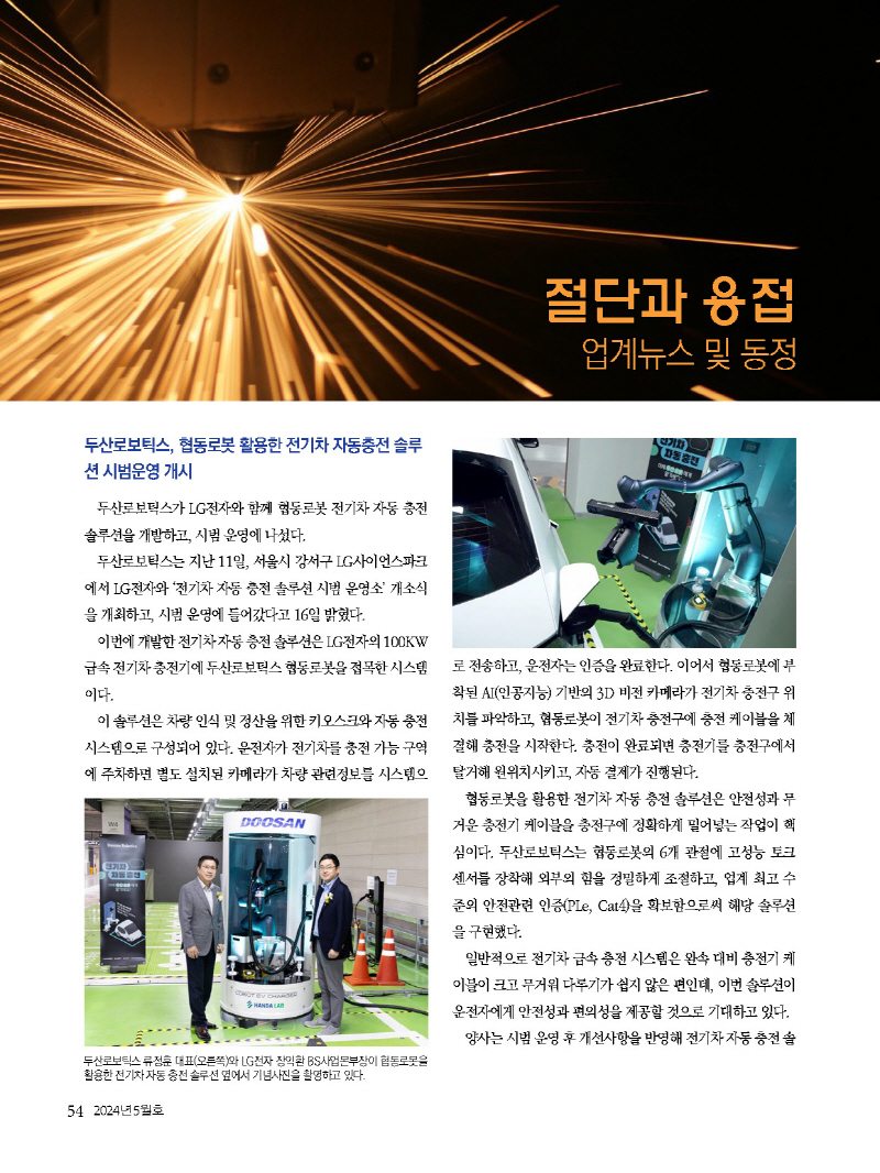 1_2024년 5월 웹용_페이지_54.jpg