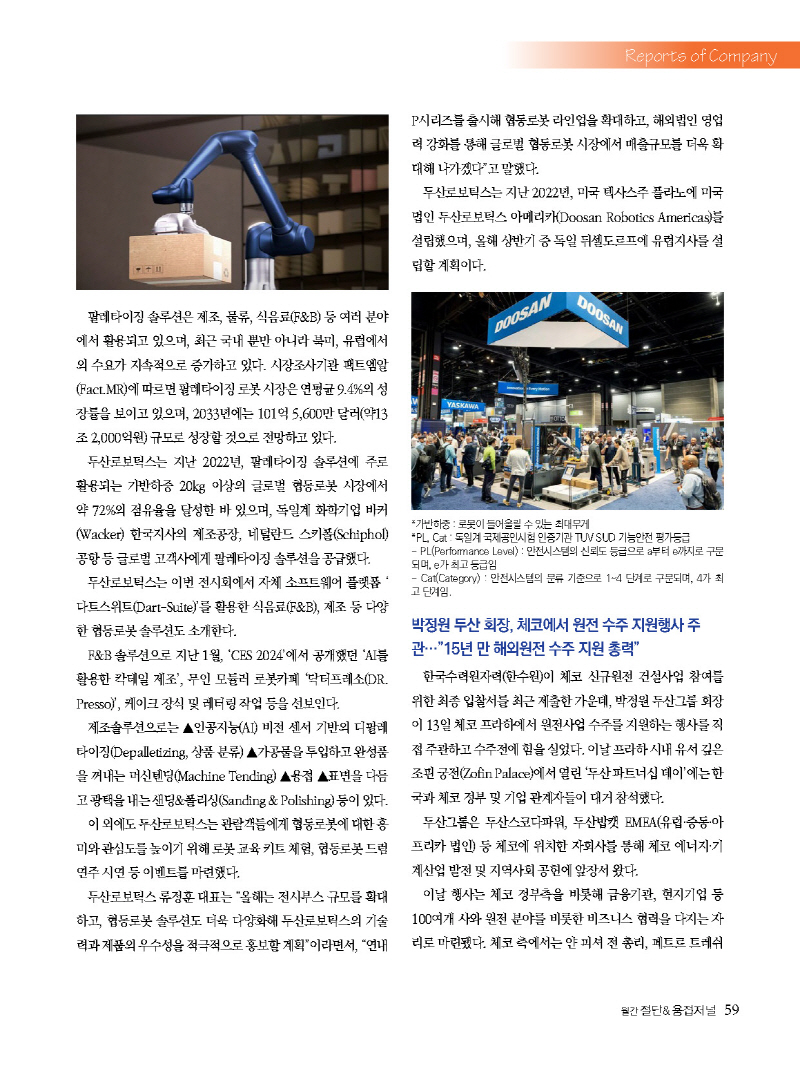 1_2024년 5월 웹용_페이지_59.jpg