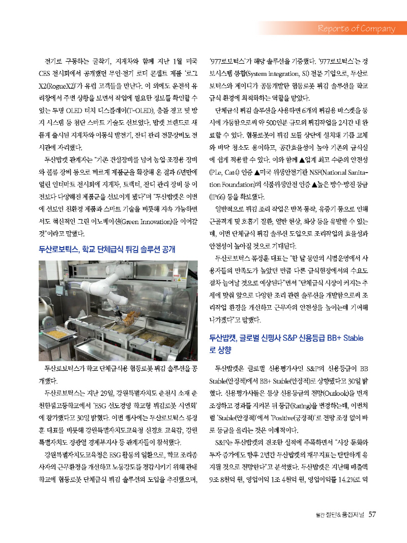 1_2024년 5월 웹용_페이지_57.jpg
