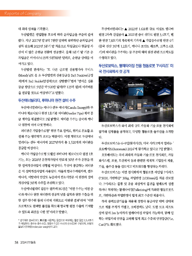 1_2024년 5월 웹용_페이지_58.jpg