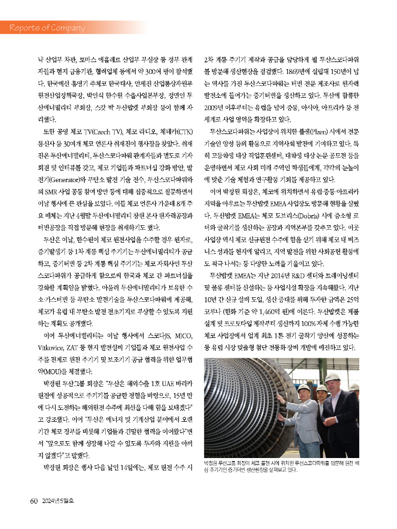 1_2024년 5월 웹용_페이지_60.jpg