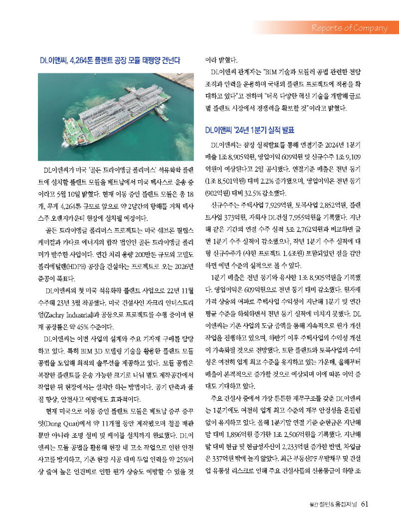1_2024년 5월 웹용_페이지_61.jpg