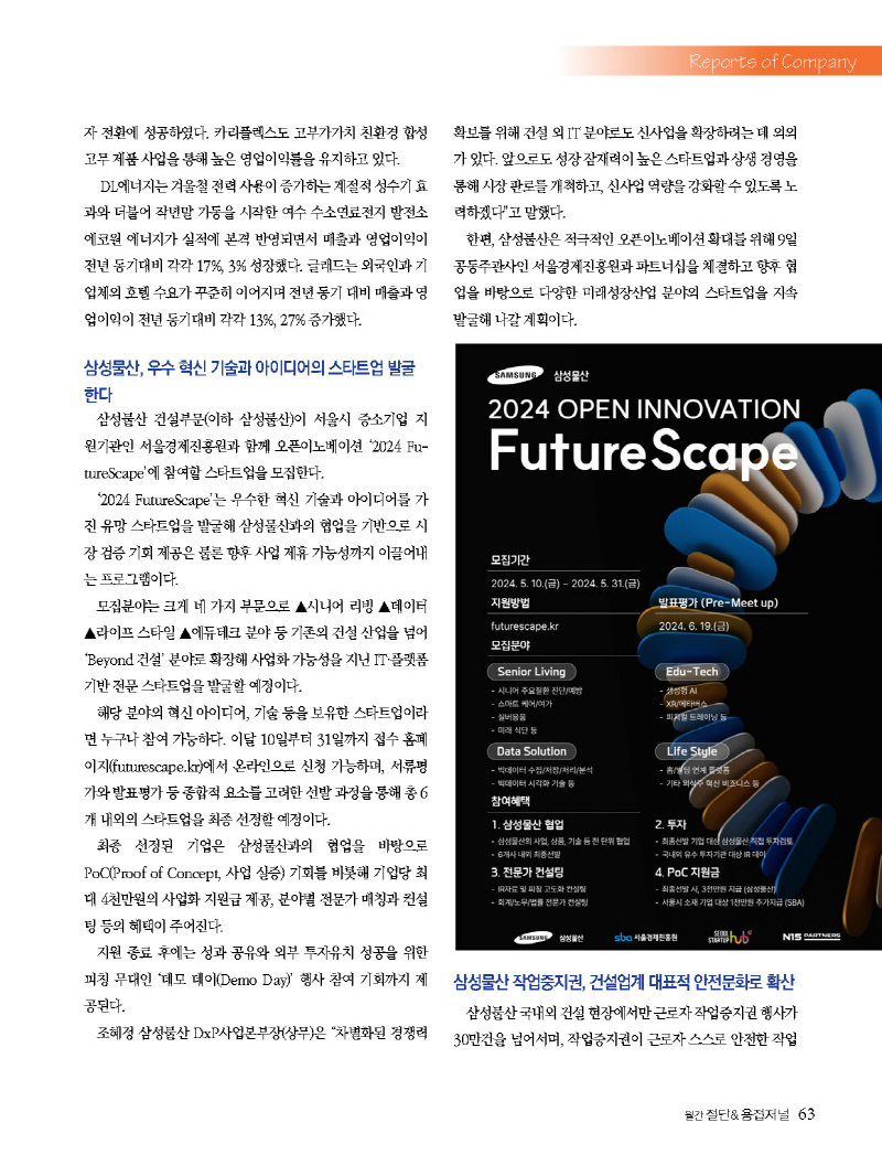 1_2024년 5월 웹용_페이지_63.jpg