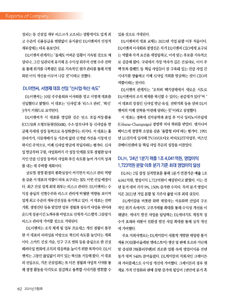 1_2024년 5월 웹용_페이지_62.jpg