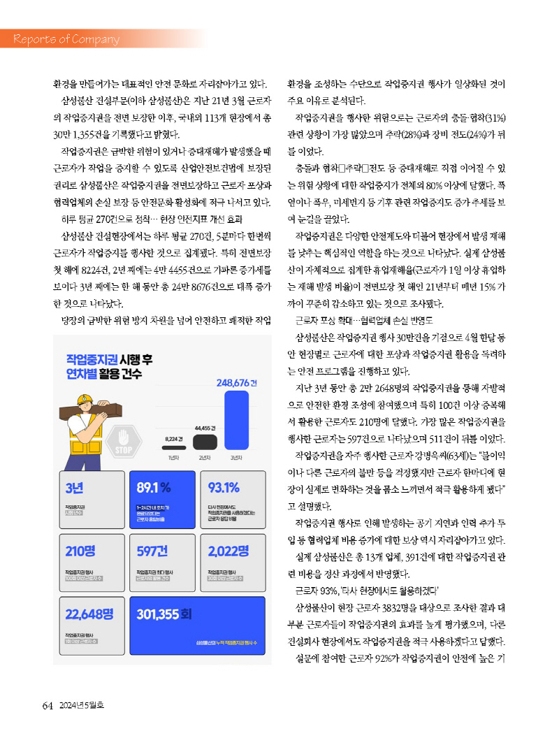 1_2024년 5월 웹용_페이지_64.jpg
