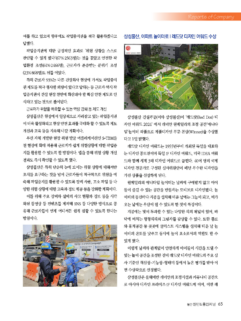 1_2024년 5월 웹용_페이지_65.jpg