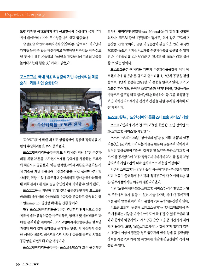1_2024년 5월 웹용_페이지_66.jpg