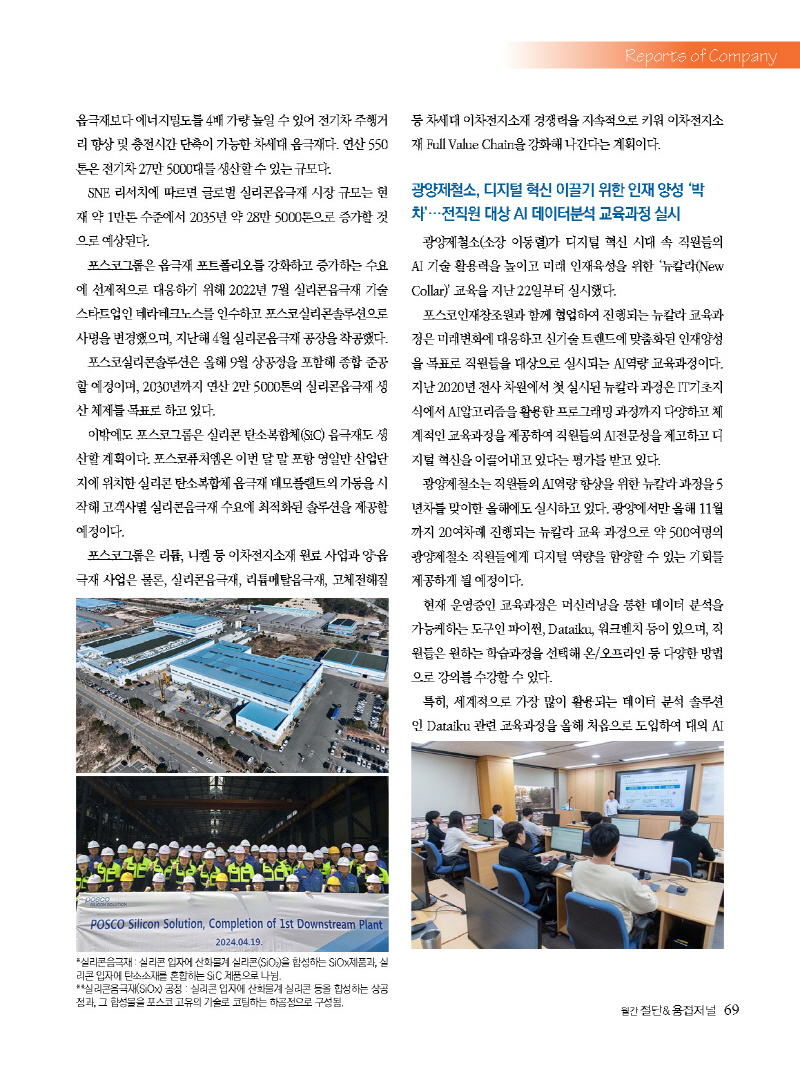 1_2024년 5월 웹용_페이지_69.jpg