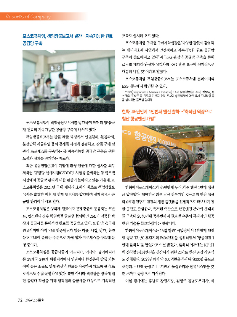 1_2024년 5월 웹용_페이지_72.jpg