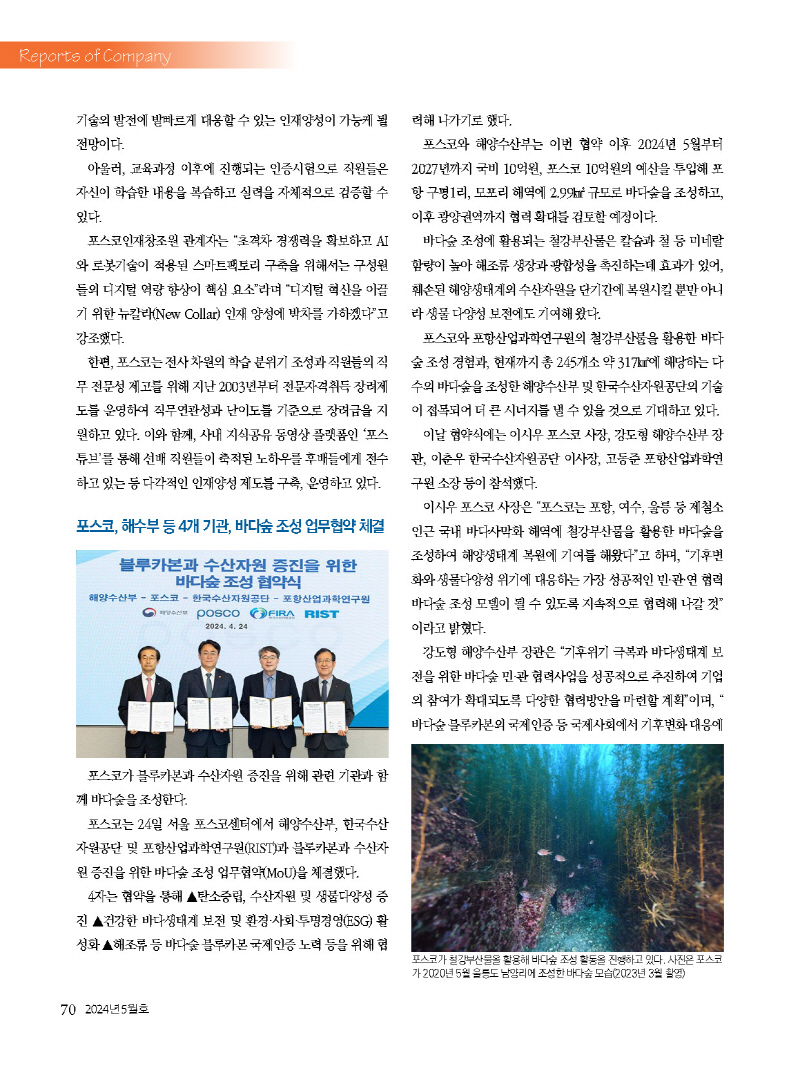 1_2024년 5월 웹용_페이지_70.jpg