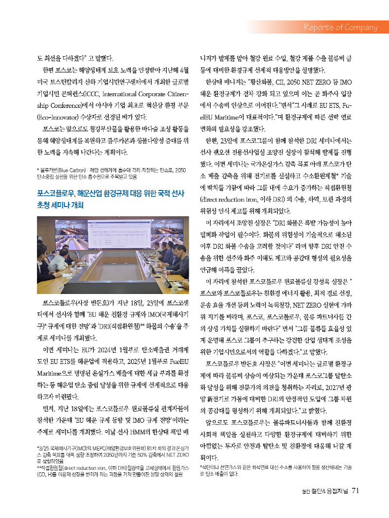 1_2024년 5월 웹용_페이지_71.jpg