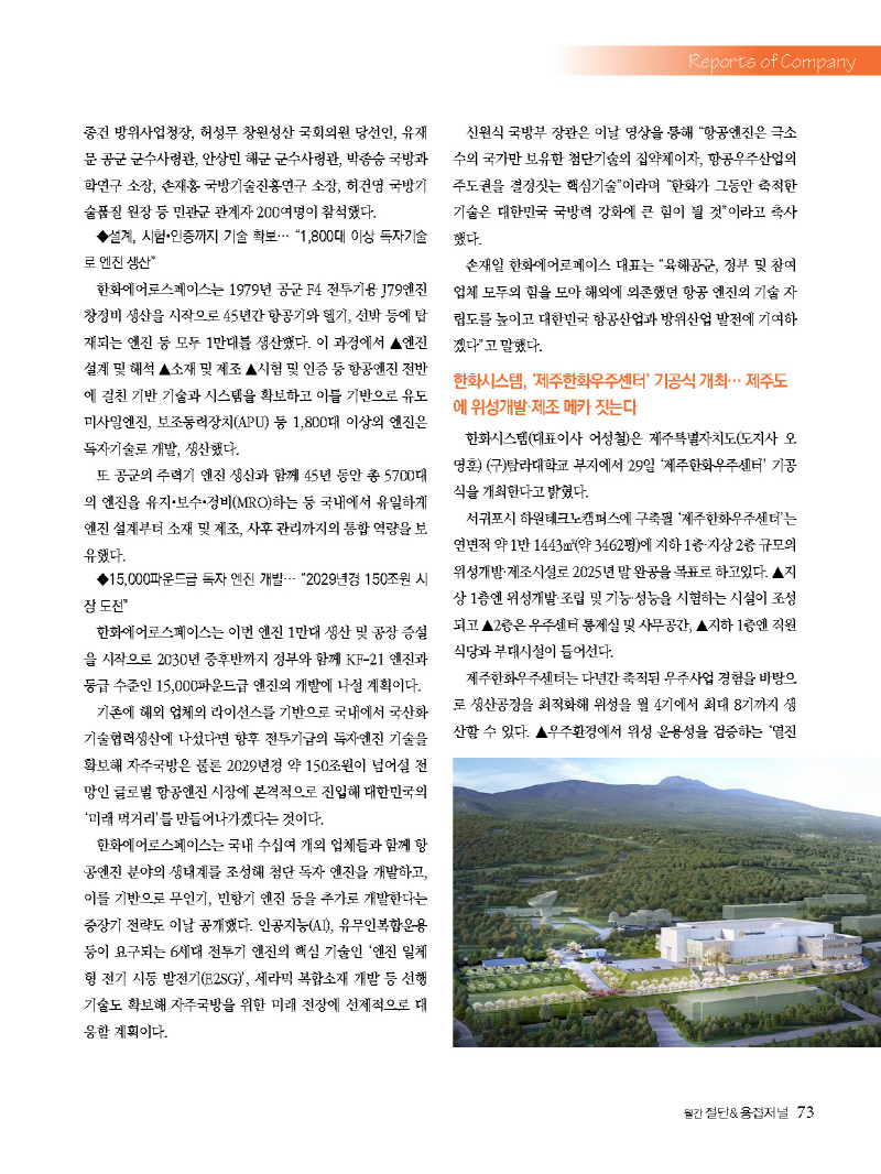 1_2024년 5월 웹용_페이지_73.jpg