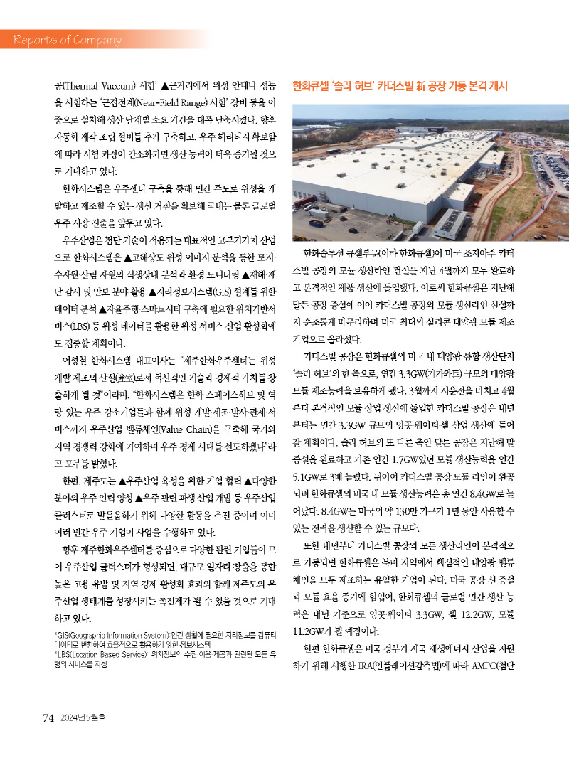 1_2024년 5월 웹용_페이지_74.jpg